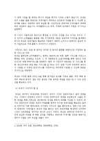 [이비즈니스] 전자상거래 사례(옥션의 인터넷 마케팅)-7