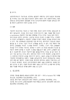 [이비즈니스] 전자상거래 사례(옥션의 인터넷 마케팅)-9