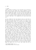 [이비즈니스] 국제e비즈니스 사례(아이리버)-3