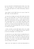[이비즈니스] 국제e비즈니스 사례(아이리버)-10