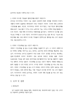 [이비즈니스] 국제e비즈니스 사례(아이리버)-13