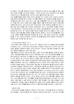 [이비즈니스] 인터넷 전자상거래의 문제점 및 부정적 사례-9