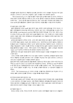 [국제화와 무역] SM 엔터테인먼트의 해외진출사례-6