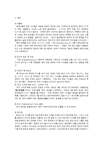 [국제화와 무역] SM 엔터테인먼트의 해외진출사례-11