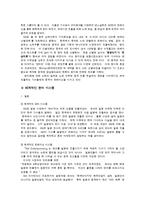 [국제화와 무역] SM 엔터테인먼트의 해외진출사례-12
