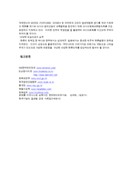 [국제화와 무역] SM 엔터테인먼트의 해외진출사례-15