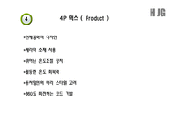 [국제마케팅] KICA의 영국 시장 진출 사례-9