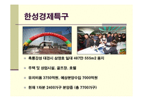 [국제경영론] 중국진출 경영사례 - 성도이엔지-16