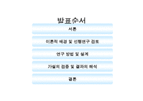 [카지노산업론] 강원랜드 카지노 방문객의 이용동기 분석-2