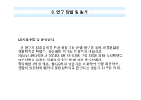 [카지노산업론] 강원랜드 카지노 방문객의 이용동기 분석-20