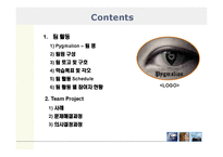 [문제해결] 문제해결과 의사결정-2