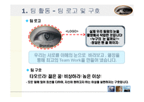 [문제해결] 문제해결과 의사결정-5