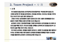 [문제해결] 문제해결과 의사결정-9