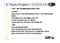 [문제해결] 문제해결과 의사결정-14