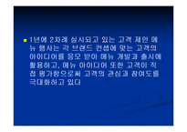[기업분석] CJ(씨제이)푸드빌-3