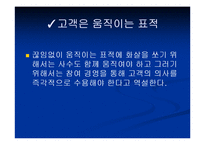 [기업분석] CJ(씨제이)푸드빌-4