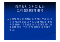[기업분석] CJ(씨제이)푸드빌-6