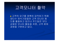 [기업분석] CJ(씨제이)푸드빌-7