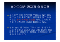 [기업분석] CJ(씨제이)푸드빌-8