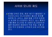 [기업분석] CJ(씨제이)푸드빌-10