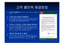 [기업분석] CJ(씨제이)푸드빌-13