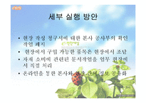 [경영의이해] 리엔지니어링의 정의와 대림산업의 리엔지니어링-12