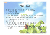[경영의이해] 리엔지니어링의 정의와 대림산업의 리엔지니어링-18