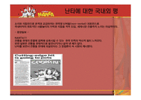 [국제마케팅] 난타마케팅 사례 분석-6