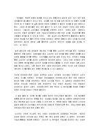 [마케팅] 뉴로 마케팅의 정의와 사례에 관하여-2