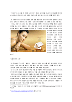 [마케팅] 뉴로 마케팅의 정의와 사례에 관하여-3
