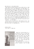 [마케팅] 뉴로 마케팅의 정의와 사례에 관하여-7