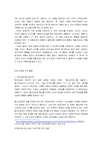 [마케팅] 뉴로 마케팅의 정의와 사례에 관하여-8
