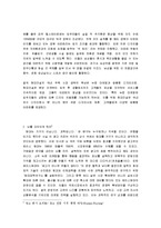 [마케팅] 뉴로 마케팅의 정의와 사례에 관하여-9