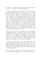 [마케팅] 뉴로 마케팅의 정의와 사례에 관하여-11