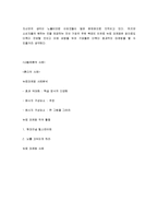 [마케팅] 뉴로 마케팅의 정의와 사례에 관하여-12
