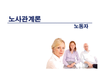 [노사관계론] 노동조합의 성공사례(동화기업)와 실패사례(GM)에 따른 기업의 변화 분석-1