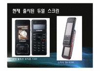 [디지털콘텐츠] iTV(Interactive Televison)-18