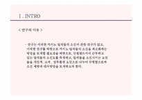 [카지노산업론] 카지노 딜러의 소진에 관한 연구-5