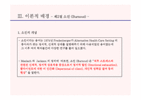 [카지노산업론] 카지노 딜러의 소진에 관한 연구-15