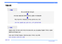 [경영의이해] M-Commerce & T-Commerce-8