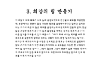 [기업과경영] 이솝경영학-6
