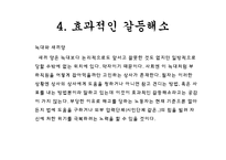 [기업과경영] 이솝경영학-7