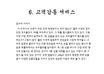 [기업과경영] 이솝경영학-10