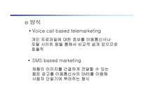 [경영의이해] Mobile Commerce-20