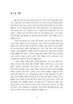 [조직행동론] 의사소통-3