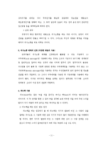 [조직행동론] 의사소통-11