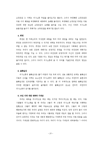 [조직행동론] 의사소통-20