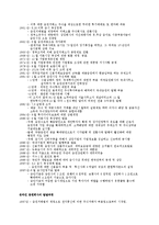 [금융기관론] 온라인 증권회사-2
