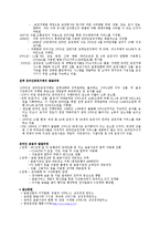 [금융기관론] 온라인 증권회사-3