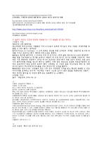 [금융기관론] 온라인 증권회사-12